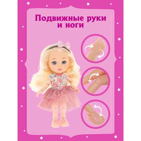 Кукла мини Наша Игрушка