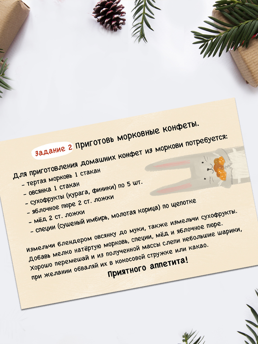 Адвент-календарь HappyLine Новогодний - фото 4