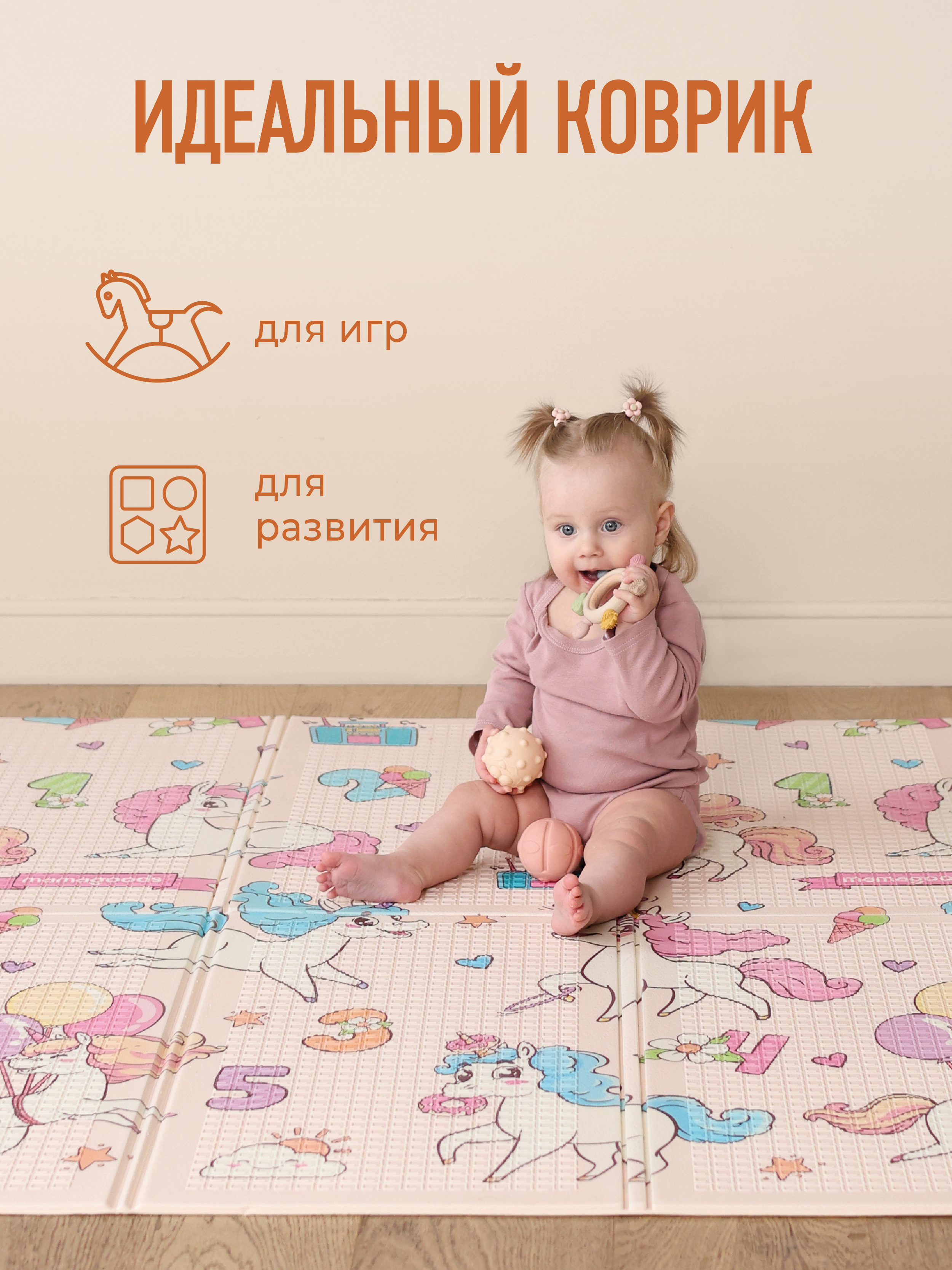 Развивающий коврик детский Mamagoods для ползания складной игровой 150х200 см Единорожки - фото 11