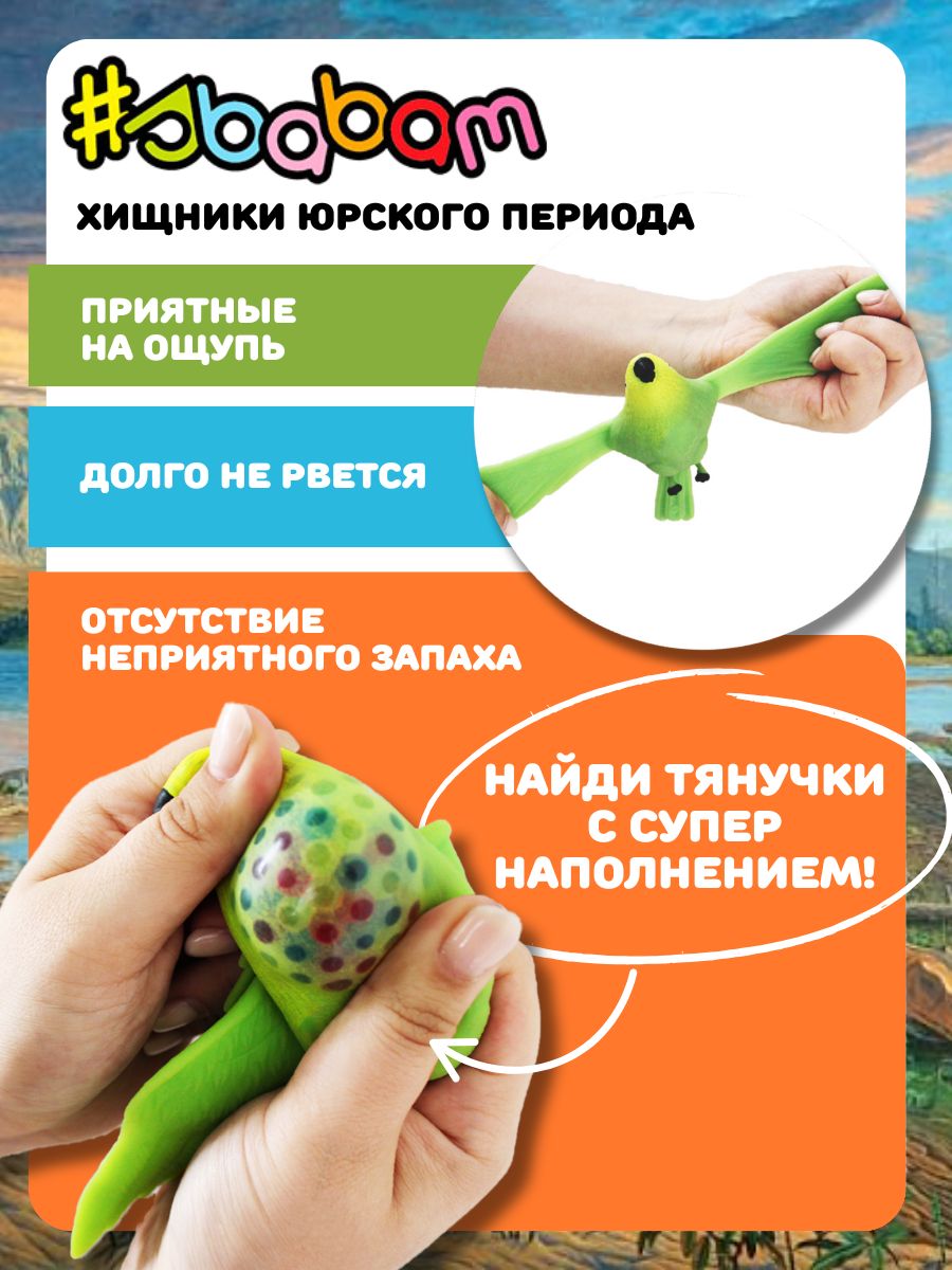 Игрушка-антистресс Sbabam - фото 9