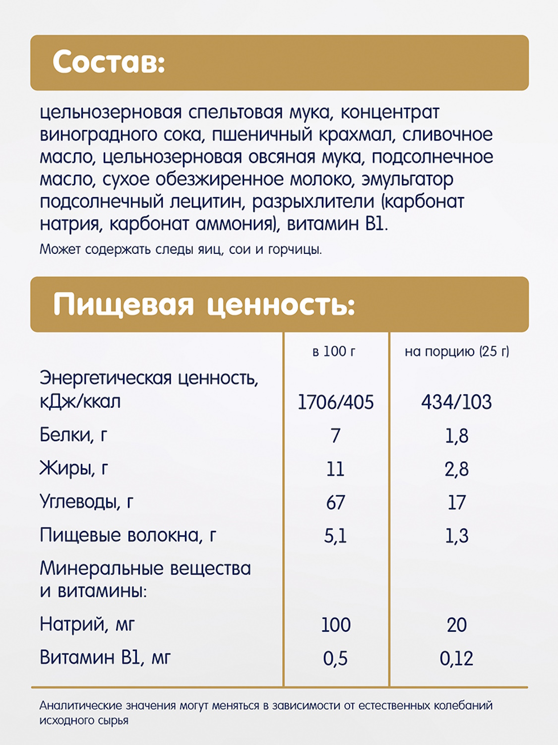 Печенье Fleur Alpine детское Сливочное 150г с 6мес - фото 5