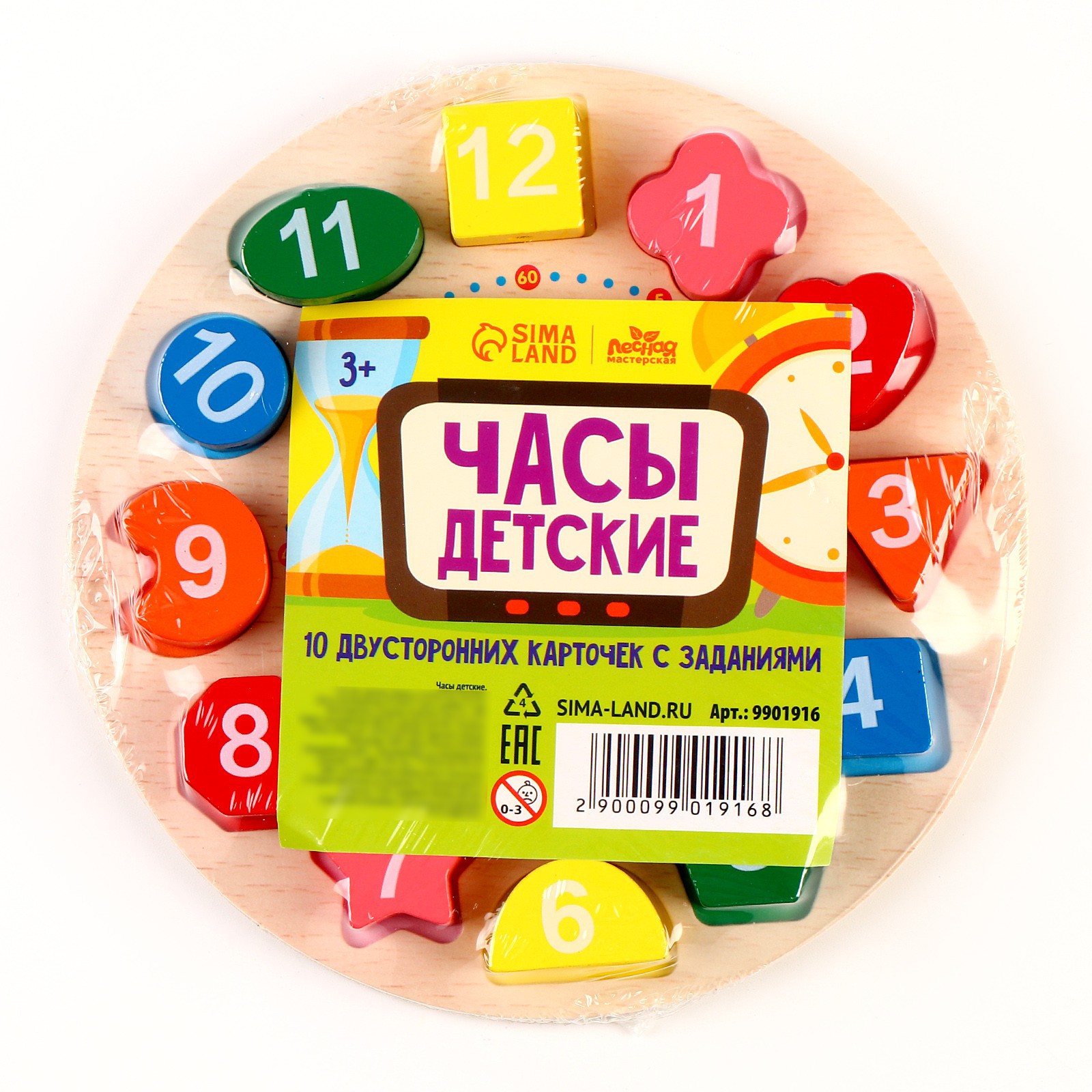 Настольная игра Лесная мастерская - фото 8