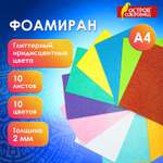 Набор для творчества Остров Сокровищ