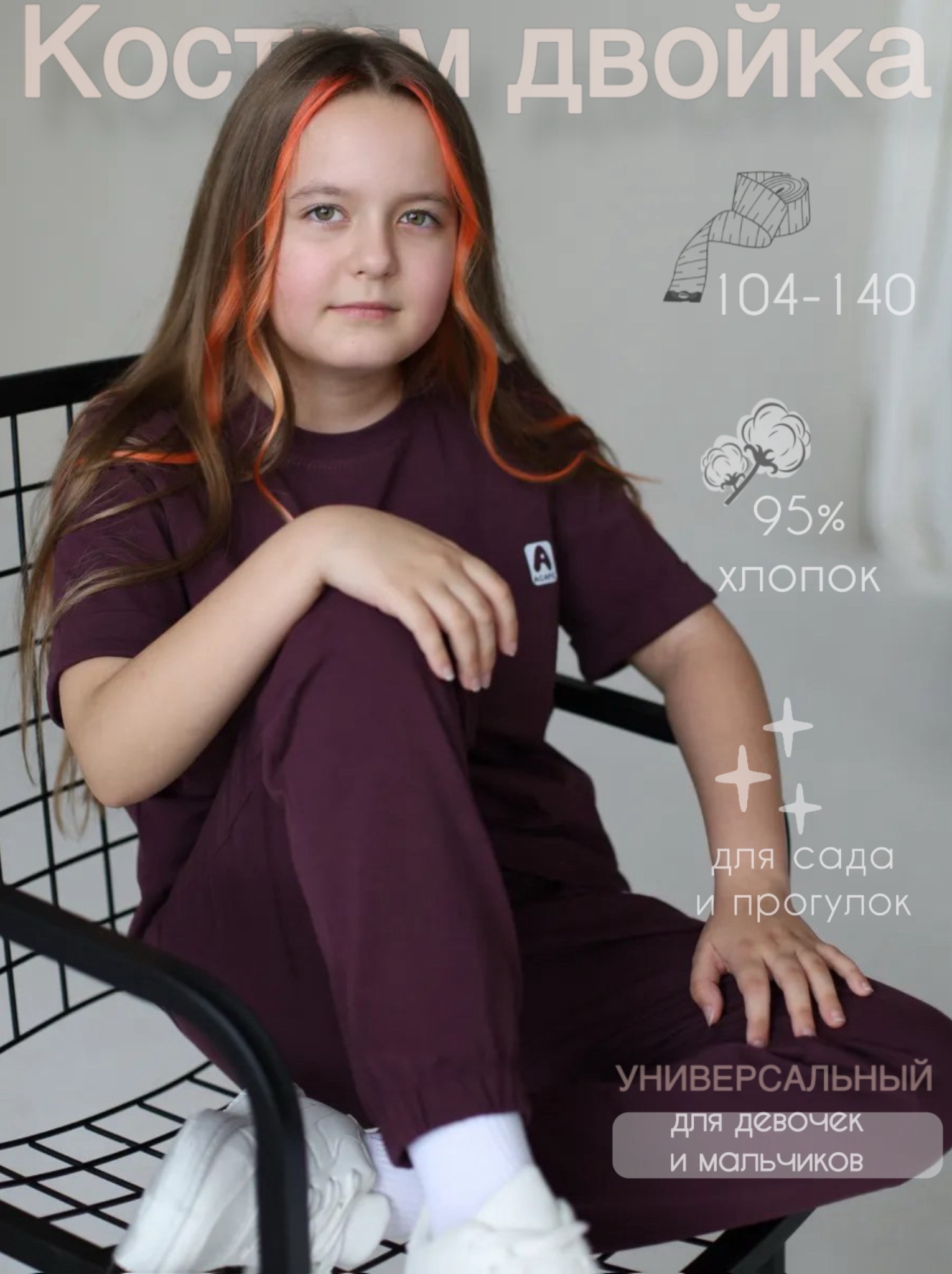 Костюм Агапэ 8017_бургунди - фото 2