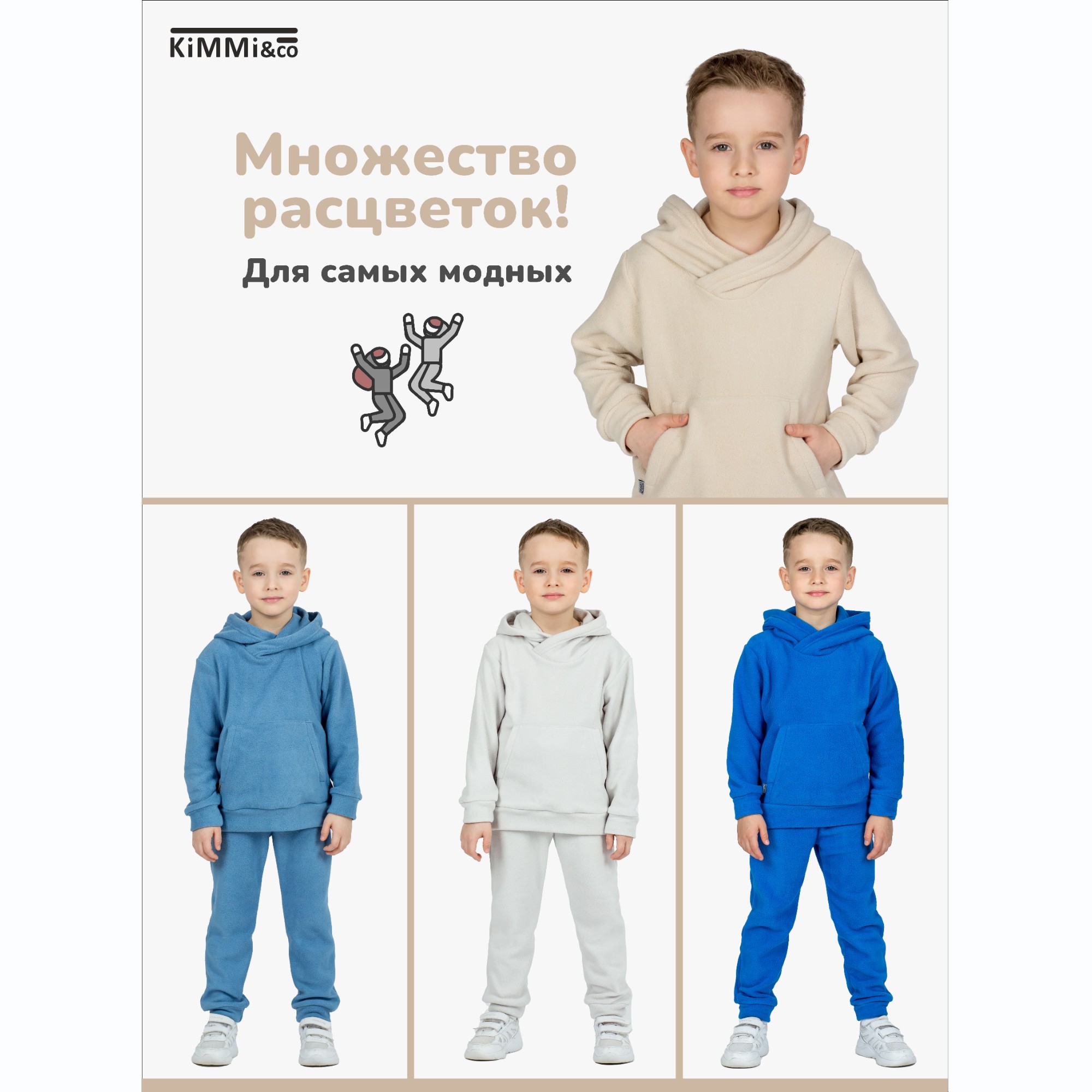 Спортивный костюм KiMMi co К-14087043г(ш) бежевый - фото 7