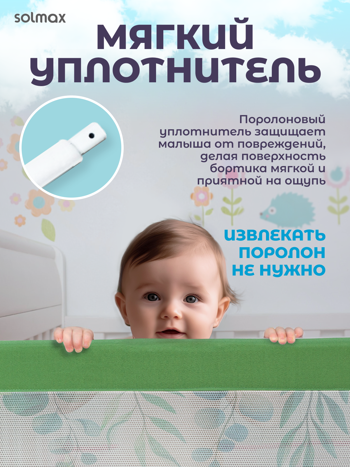 Барьер-ограничитель Solmax Зеленый 160 см - фото 5