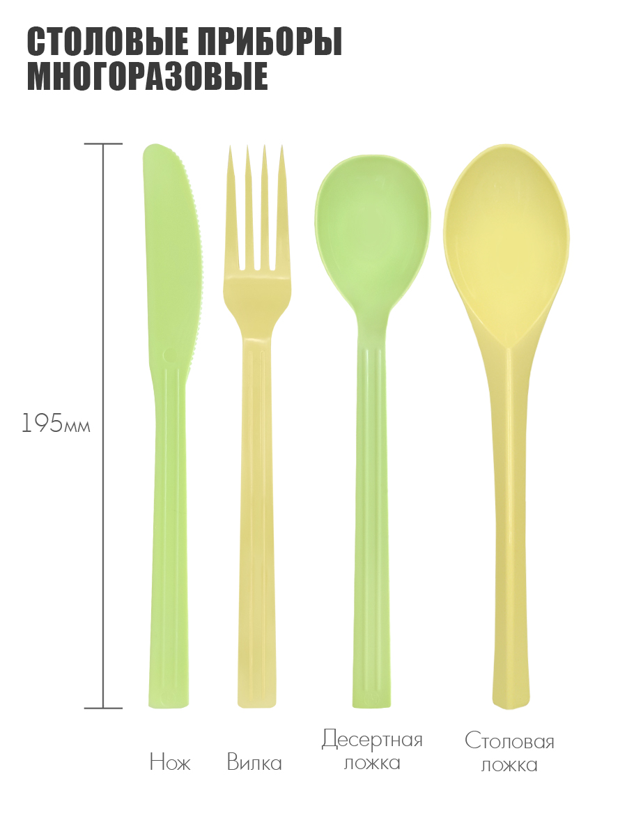 Набор посуды Solaris на 2 персоны желто-зеленая пастель - фото 7
