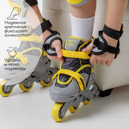 Роликовые коньки Amarobaby 33-36