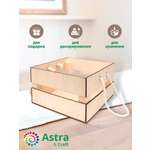 Кашпо Astra Craft с ручками для творчества рукоделия флористики 20.6х20х12 см белый