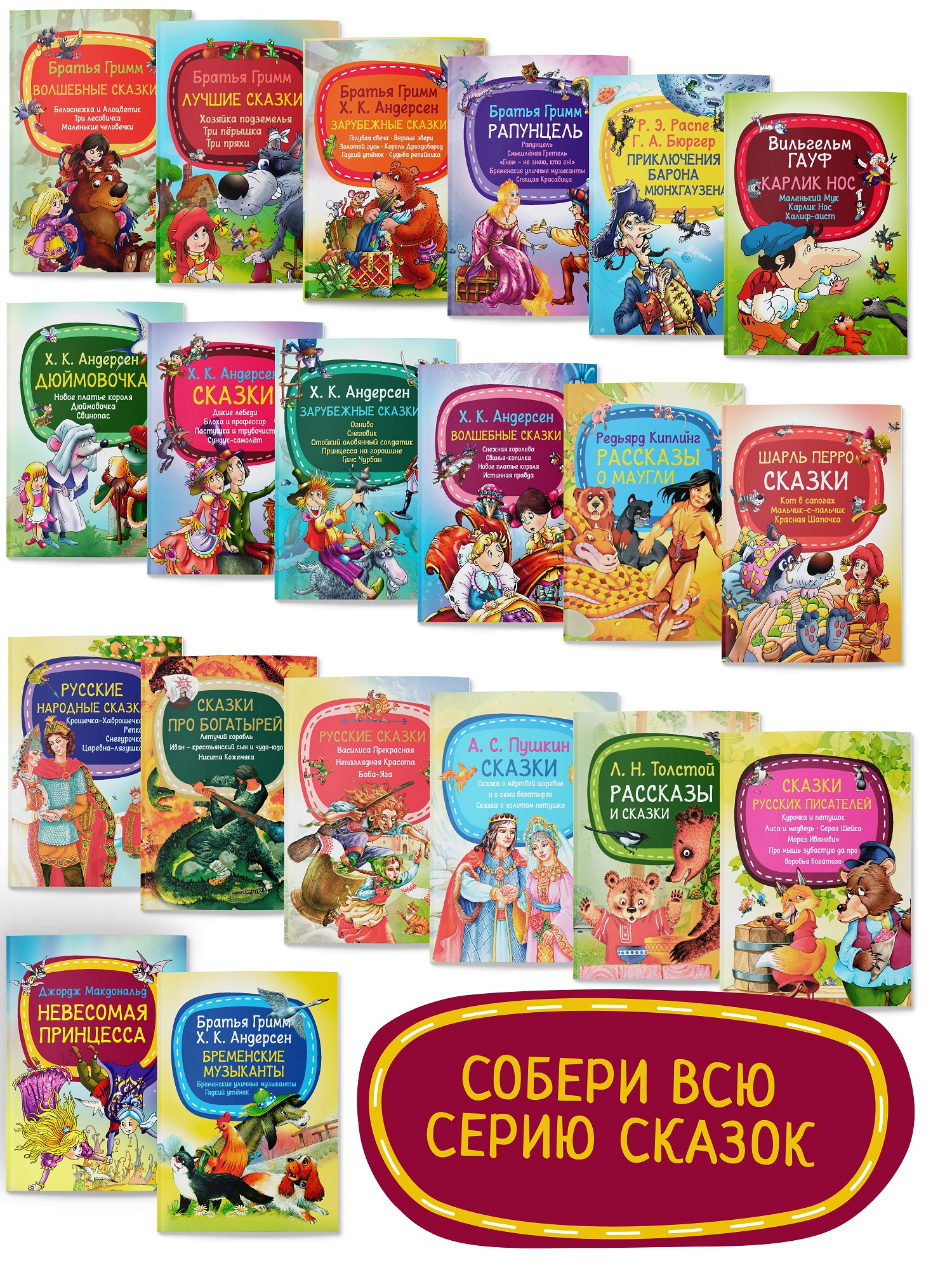 Детская книга Харвест Сказки для малышей Невесомая принцесса - фото 8