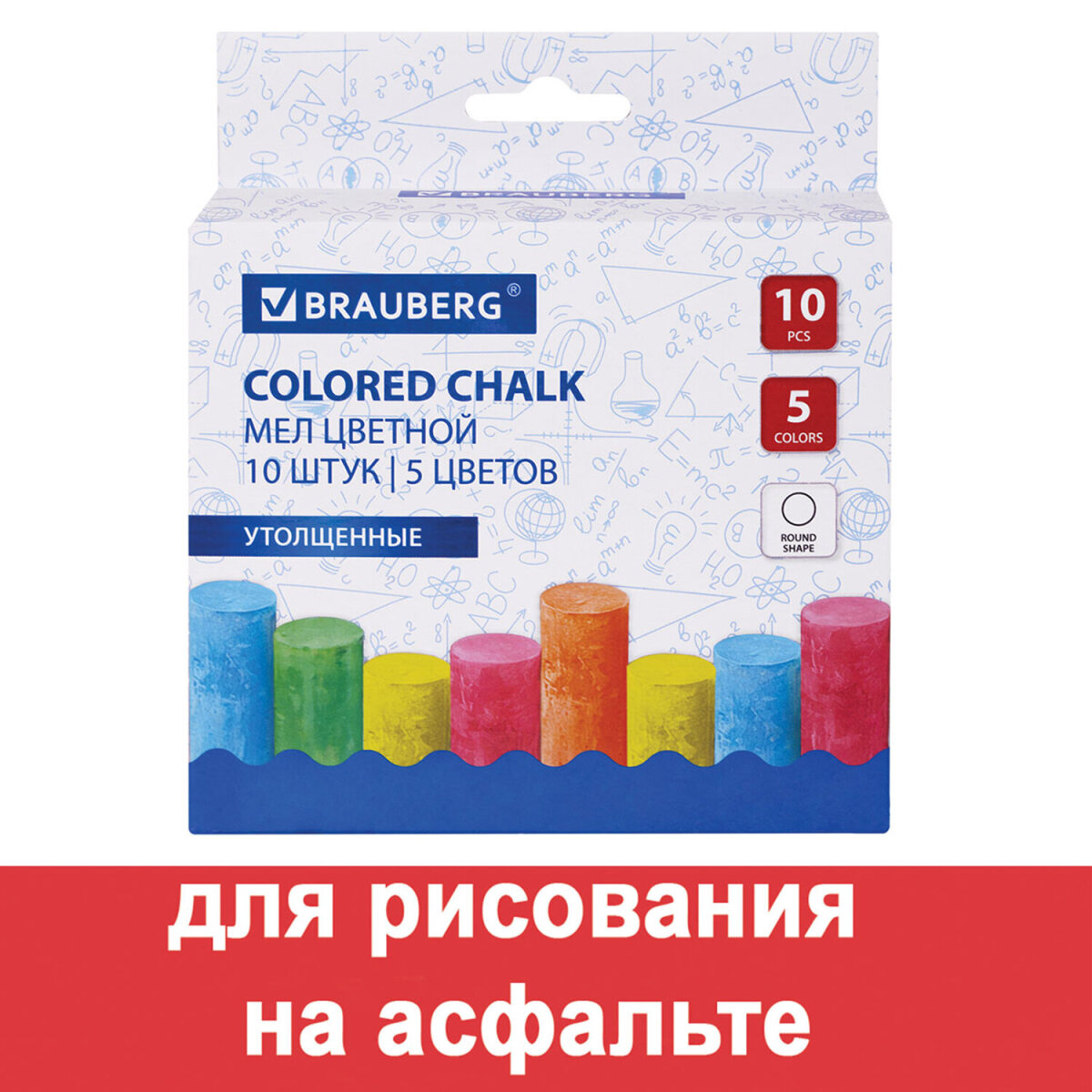 Мел сухой Brauberg 10 шт. - фото 3