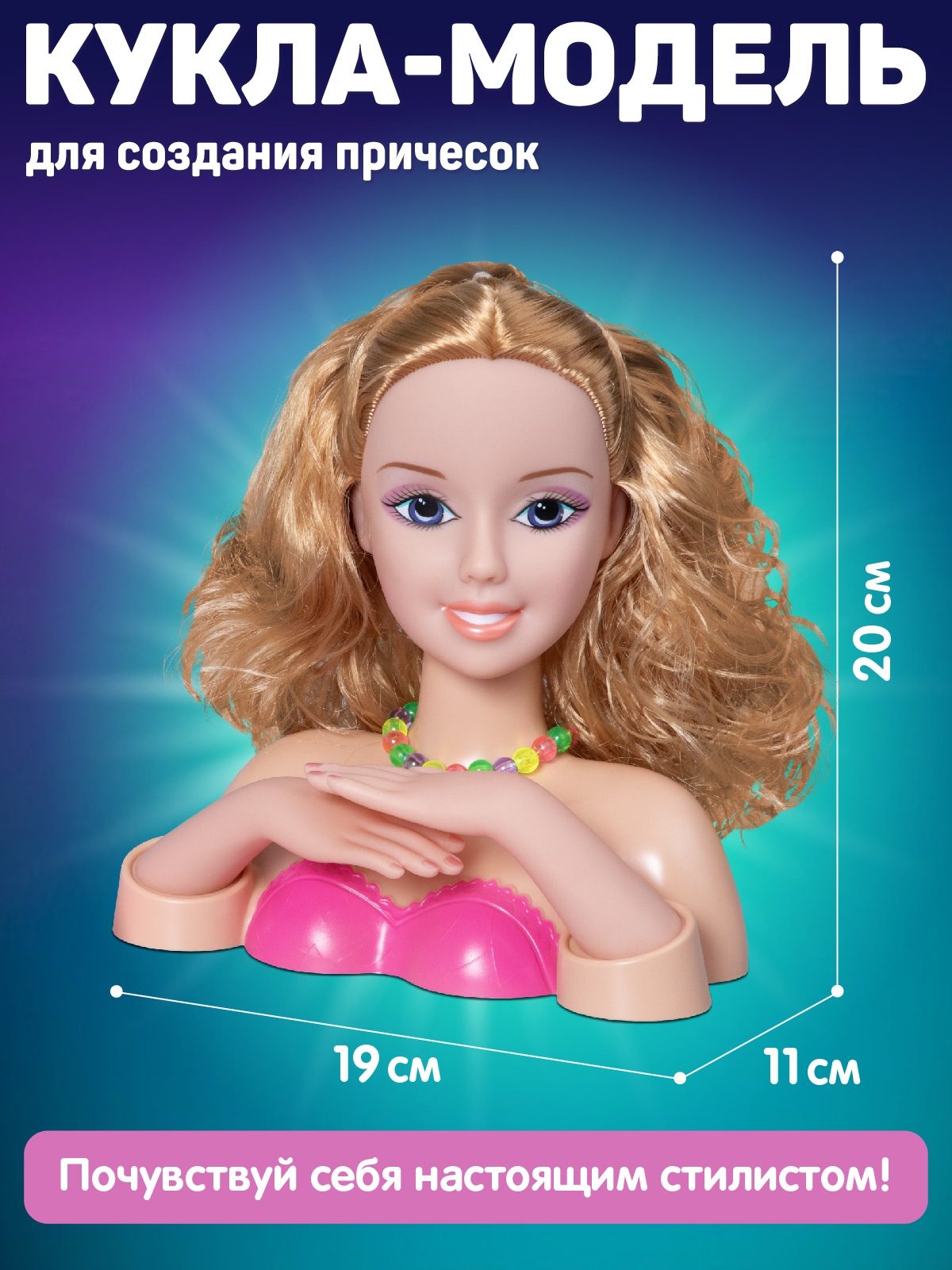 Игрушка AMORE BELLO торс для причесок - фото 4