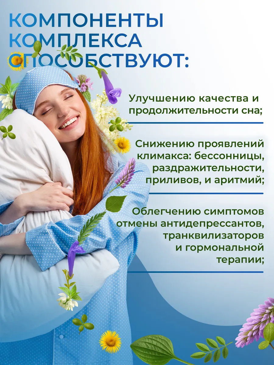 Биологически активная добавка к пище НЕОЛАЙФ «Сонифиз» 60 капсул по 500 мг - фото 2