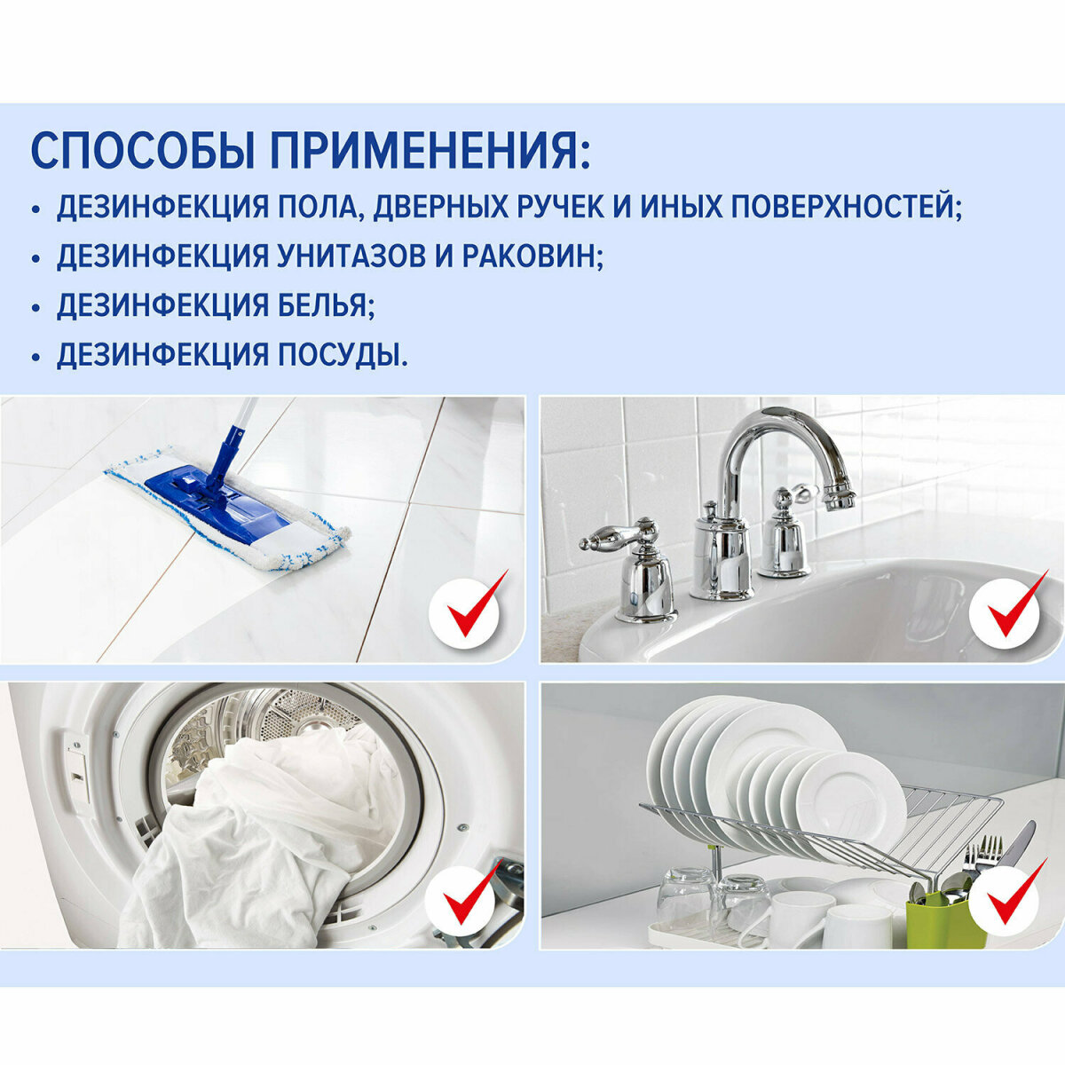 Средство дезинфицирующее Лайма для очистки поверхностей / для мытья пола таблетки хлорные 300 штук 1 кг - фото 6