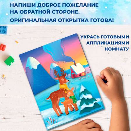 Аппликация Дрофа-Медиа Мишки Лисички Олени