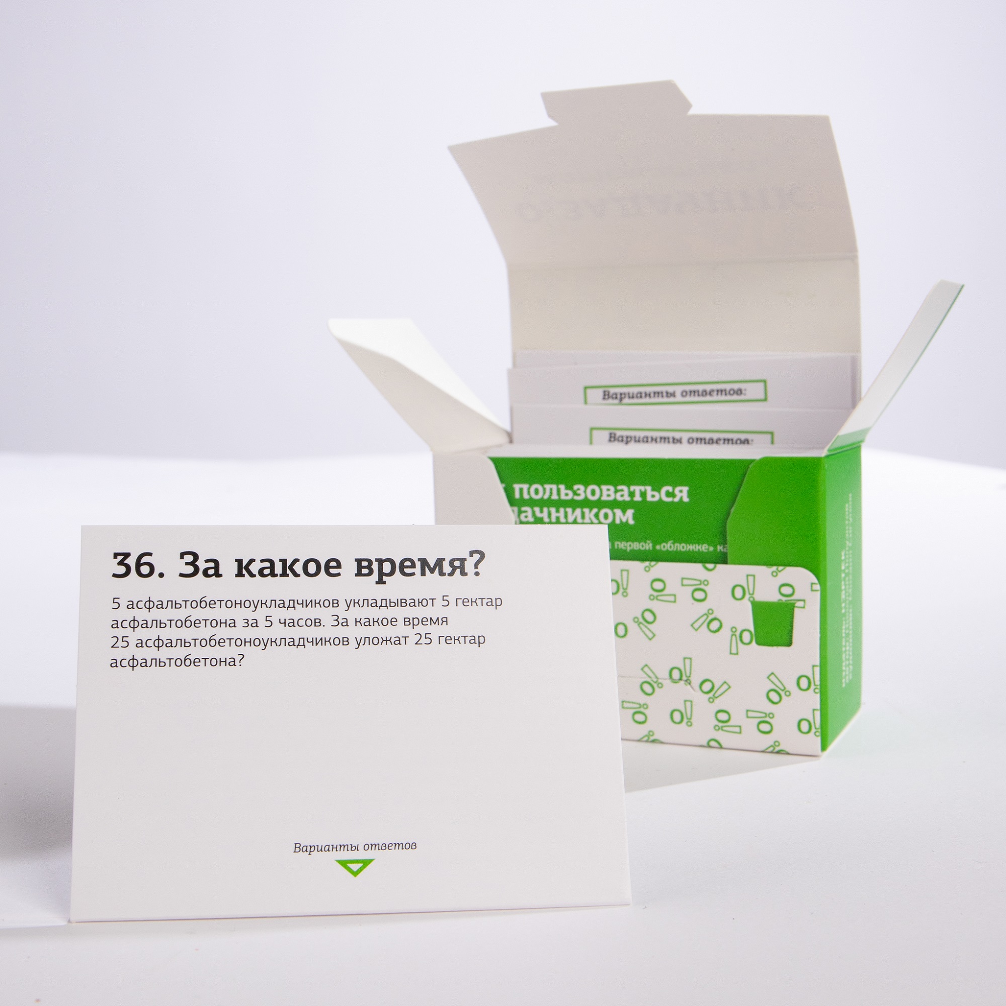 Настольная игра Ныртек Озадачник Математика - фото 15
