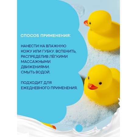 Гель Зорька и Борька Молочко