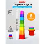 Игрушка Стеллар пирамидка Игрушка