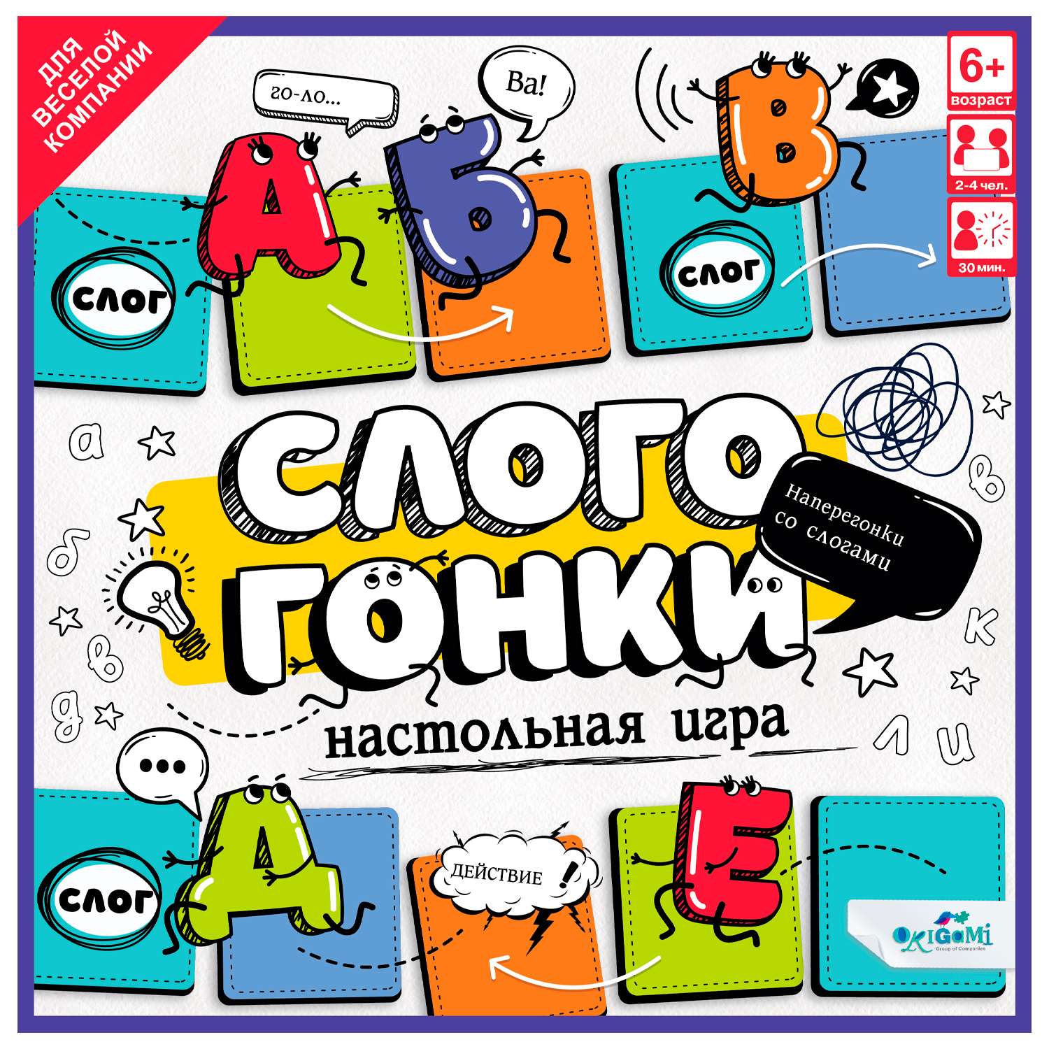 Настольная игра ORIGAMI Слогогонки - фото 5