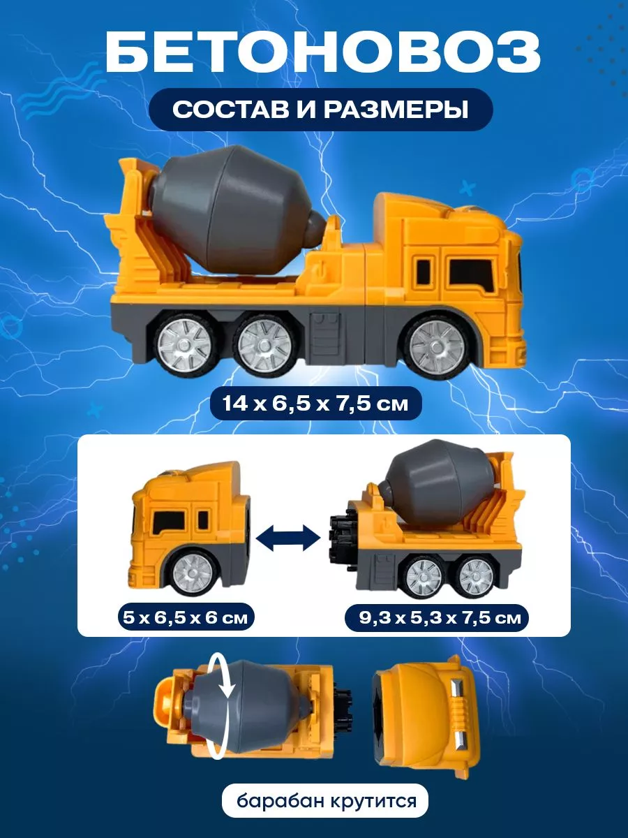 Игровой набор Libom магнитный_трансформер_X200-1 - фото 6