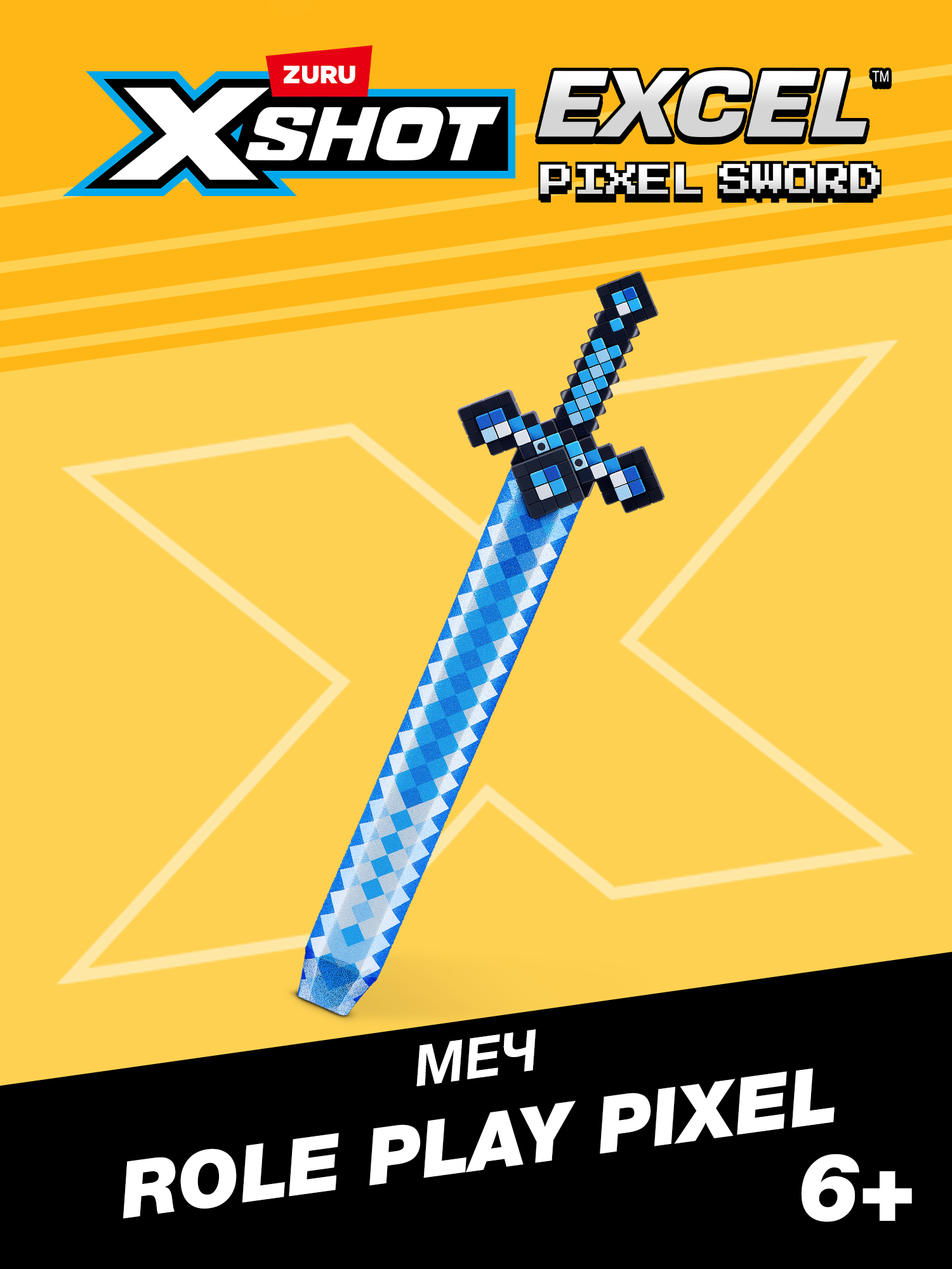 Меч Zuru XSHOT  Hydra - фото 1