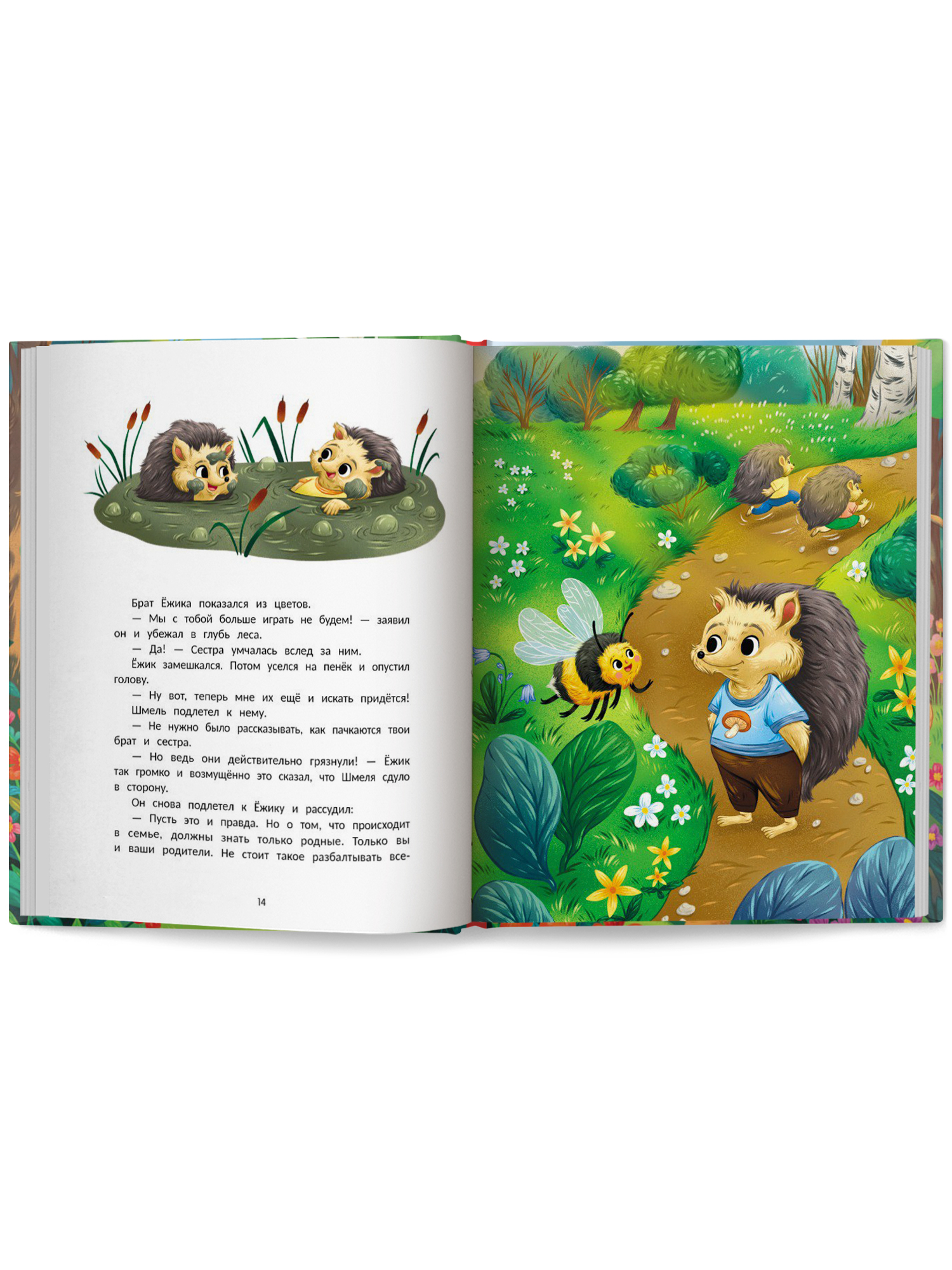 Книга Феникс Премьер Ёжик учится дружить авт Назарова сер Полезные сказки ISBN 978 5 222 44644 7 - фото 9