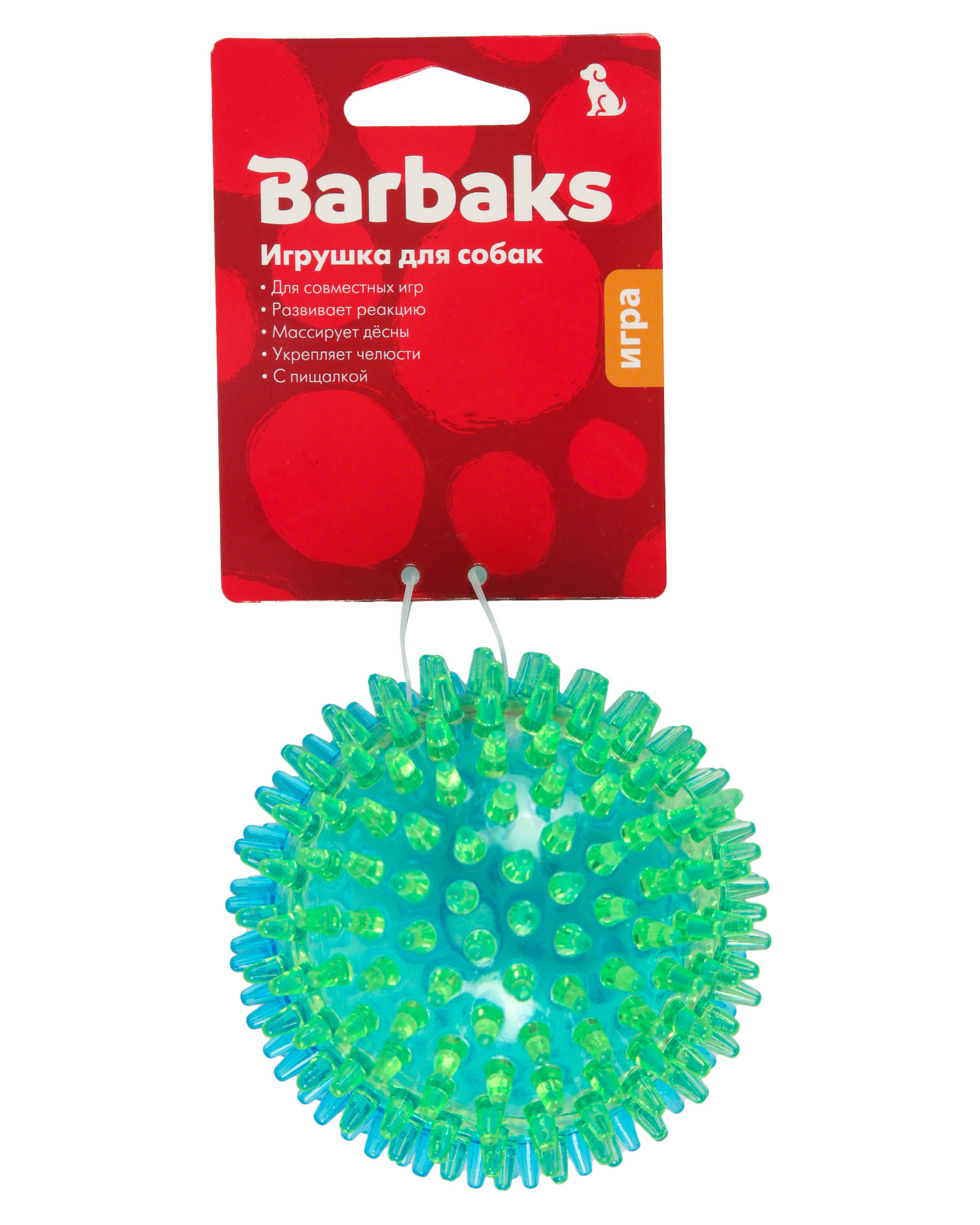 Игрушка для собак Barbaks Мяч-пупырка с массажными зубчиками пищит 9см ТПР в ассортименте - фото 14