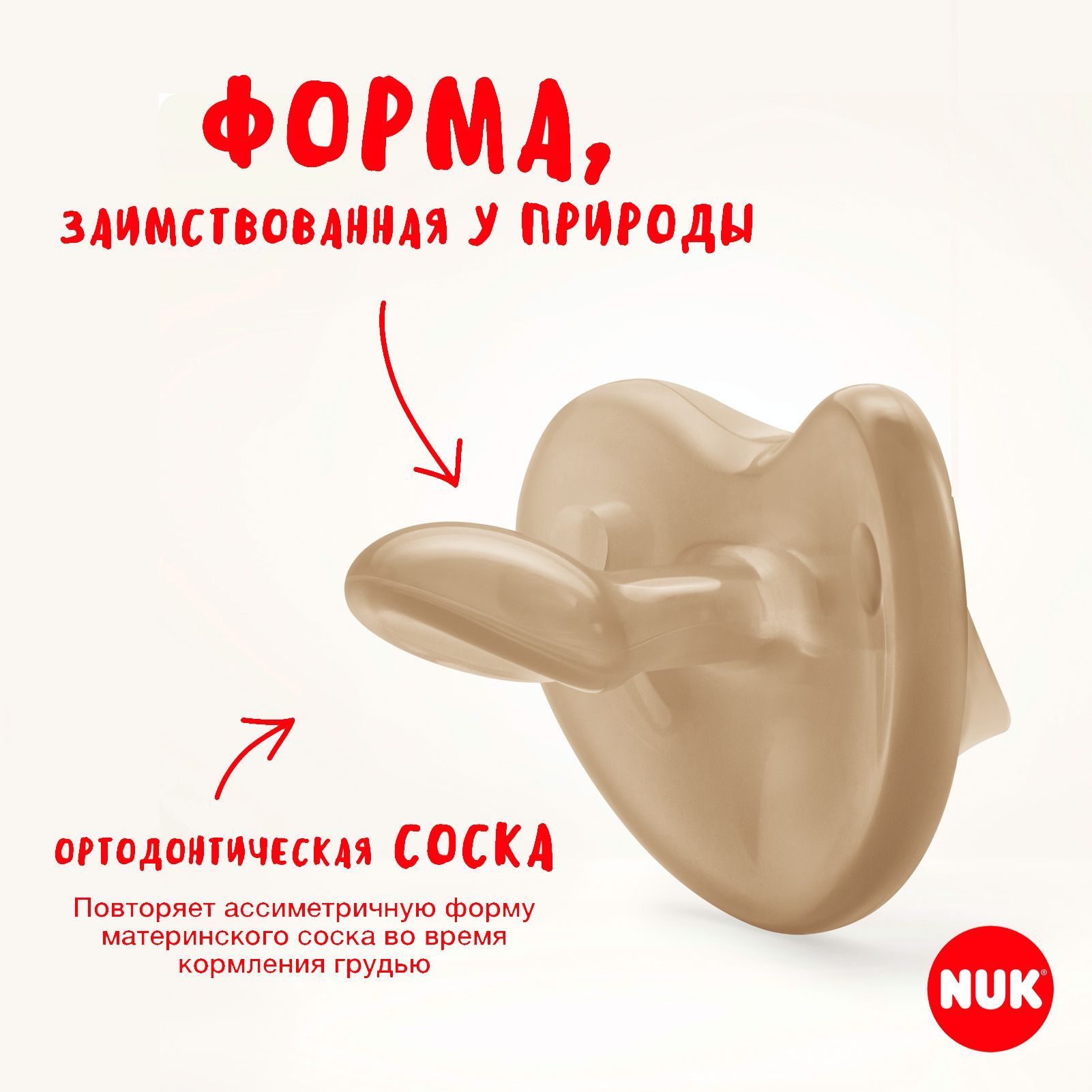 Пустышка Nuk силикон ортодонтическая от 6 мес. 1 шт. - фото 3