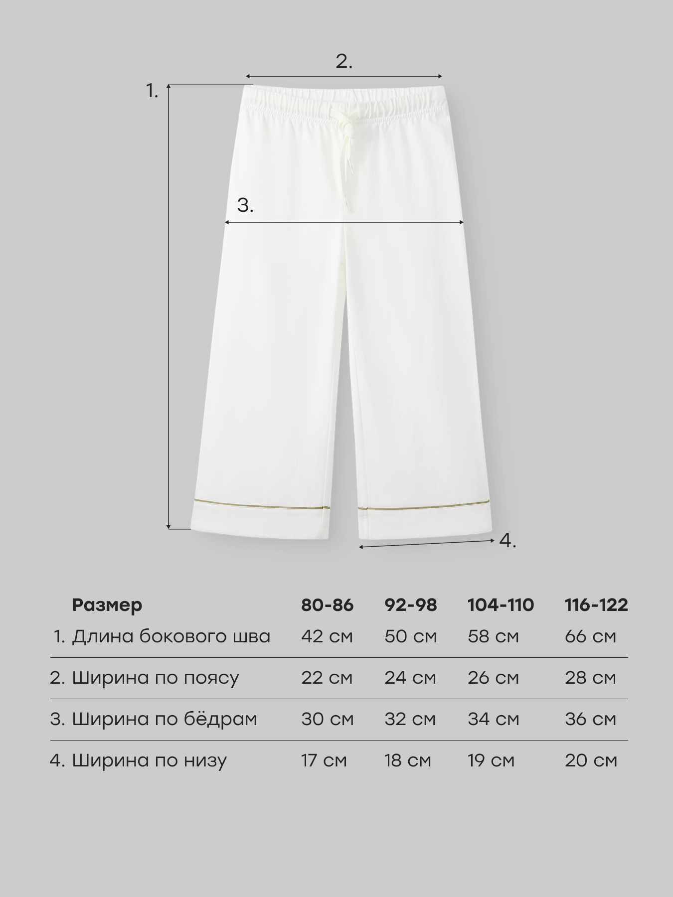 Пижама Happy Baby 88631_milky - фото 6