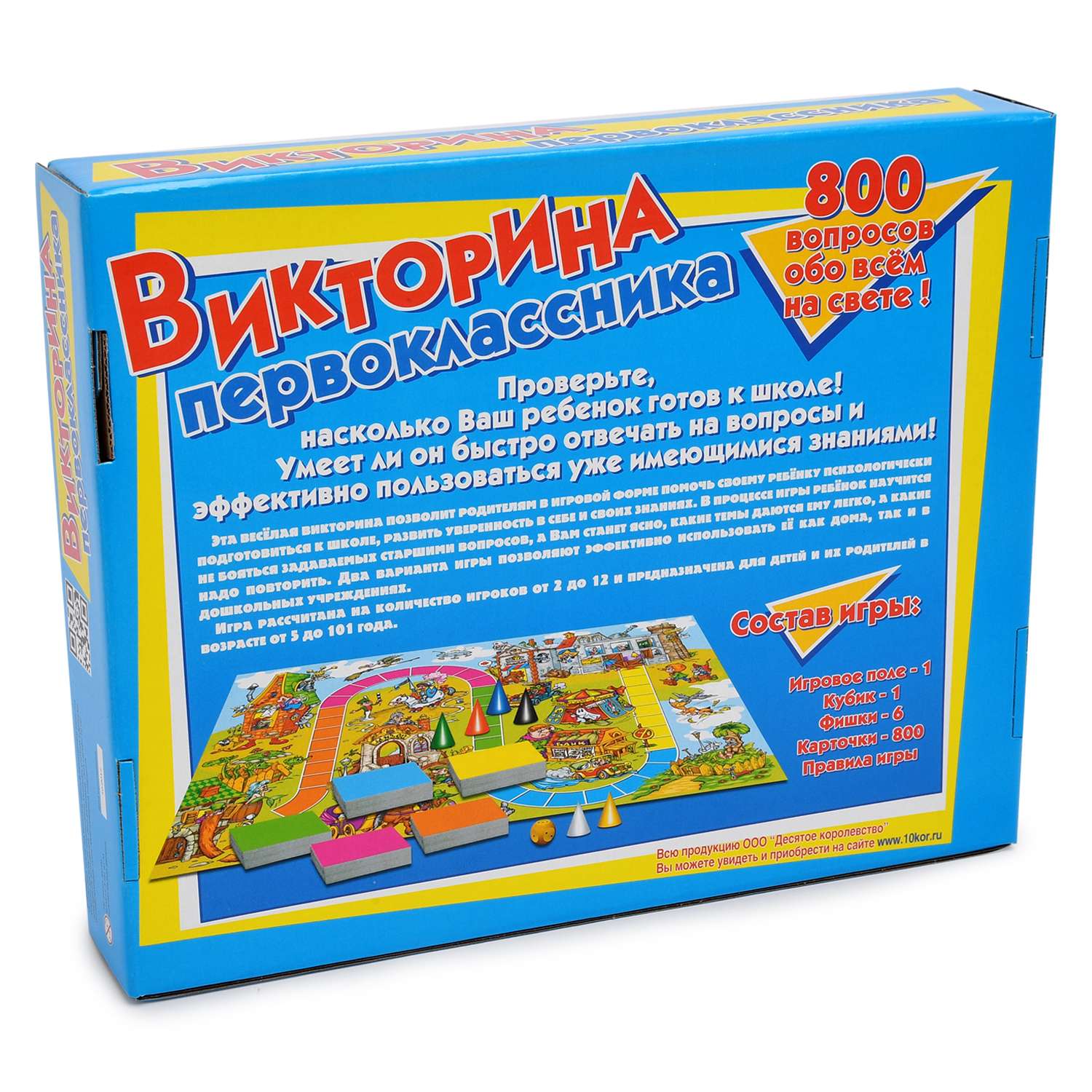 Настольная игра Десятое королевство - фото 9