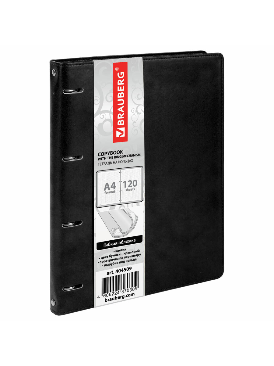 Тетрадь со сменным блоком Brauberg клетка 120 лист. - фото 10
