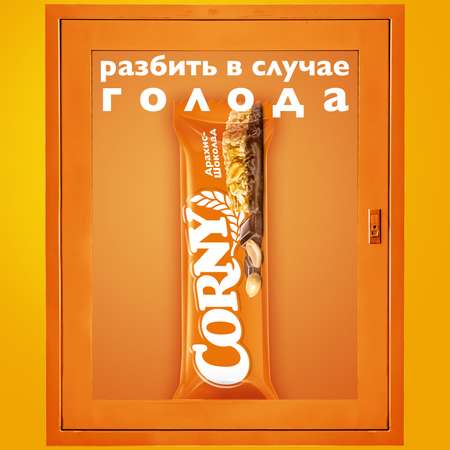 Батончик шоколадный CORNY с арахисом 50г