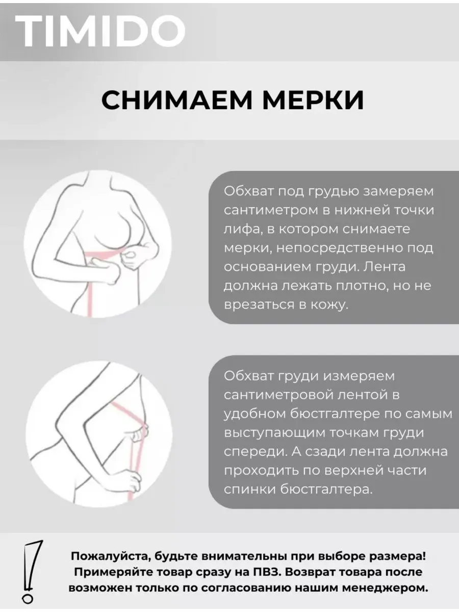 Бюстгальтер TIMIDO 99003 - фото 8