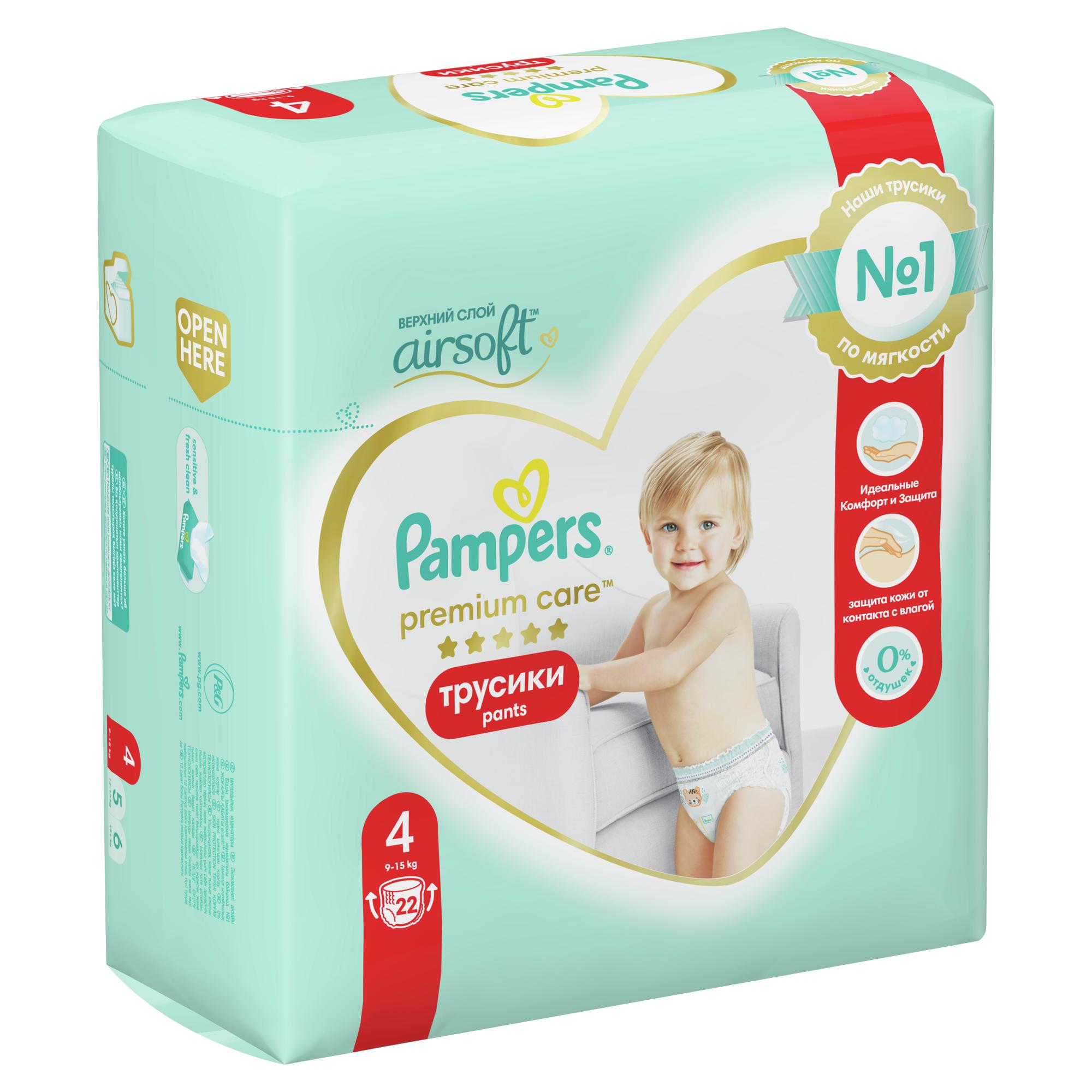 Трусики Pampers Premium Care 4 (9-15 кг) 22 шт. - фото 11