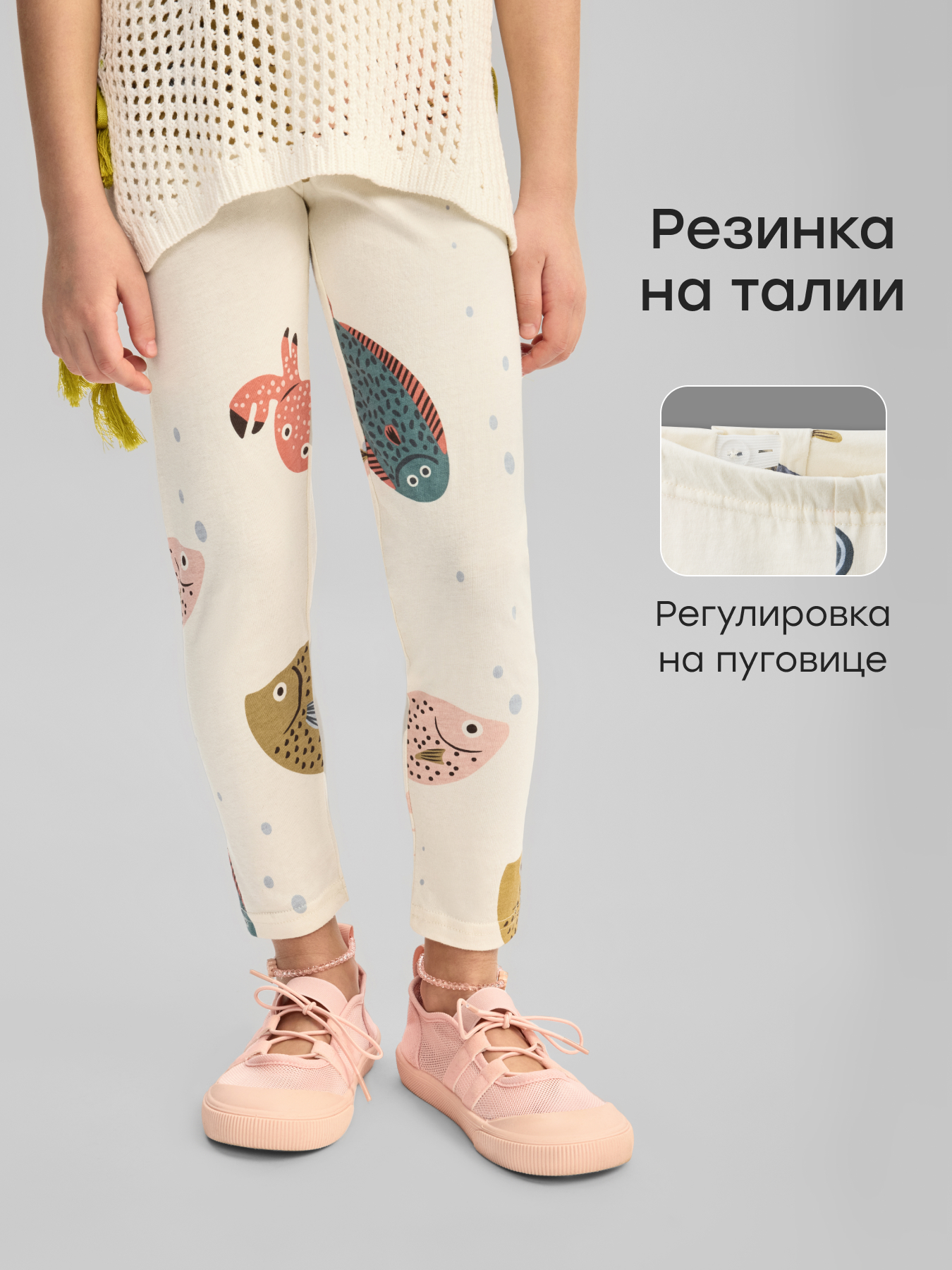 Легинсы Happy Baby 88290-1_milk(fish) - фото 2