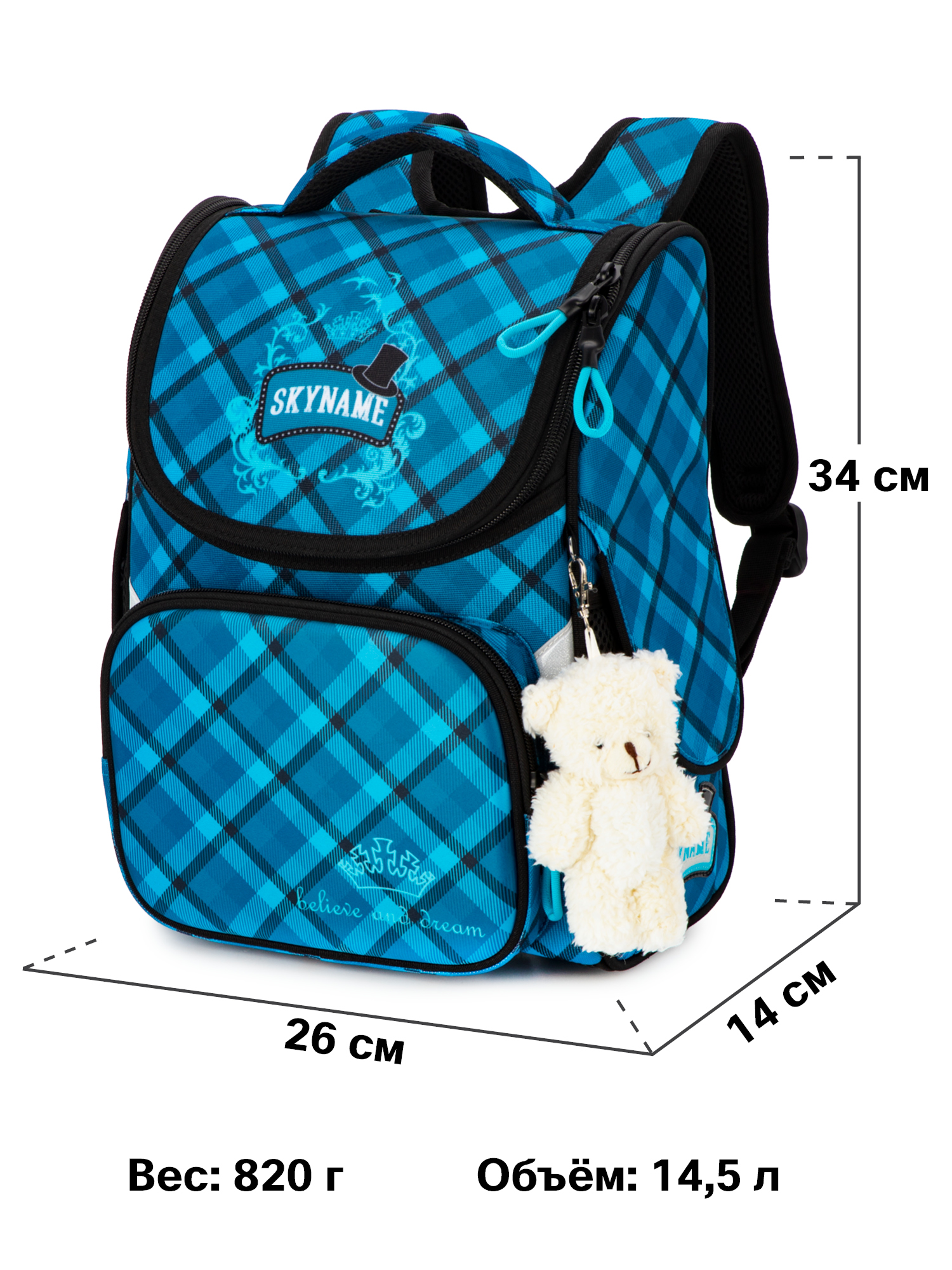 Ранец SkyName - фото 9