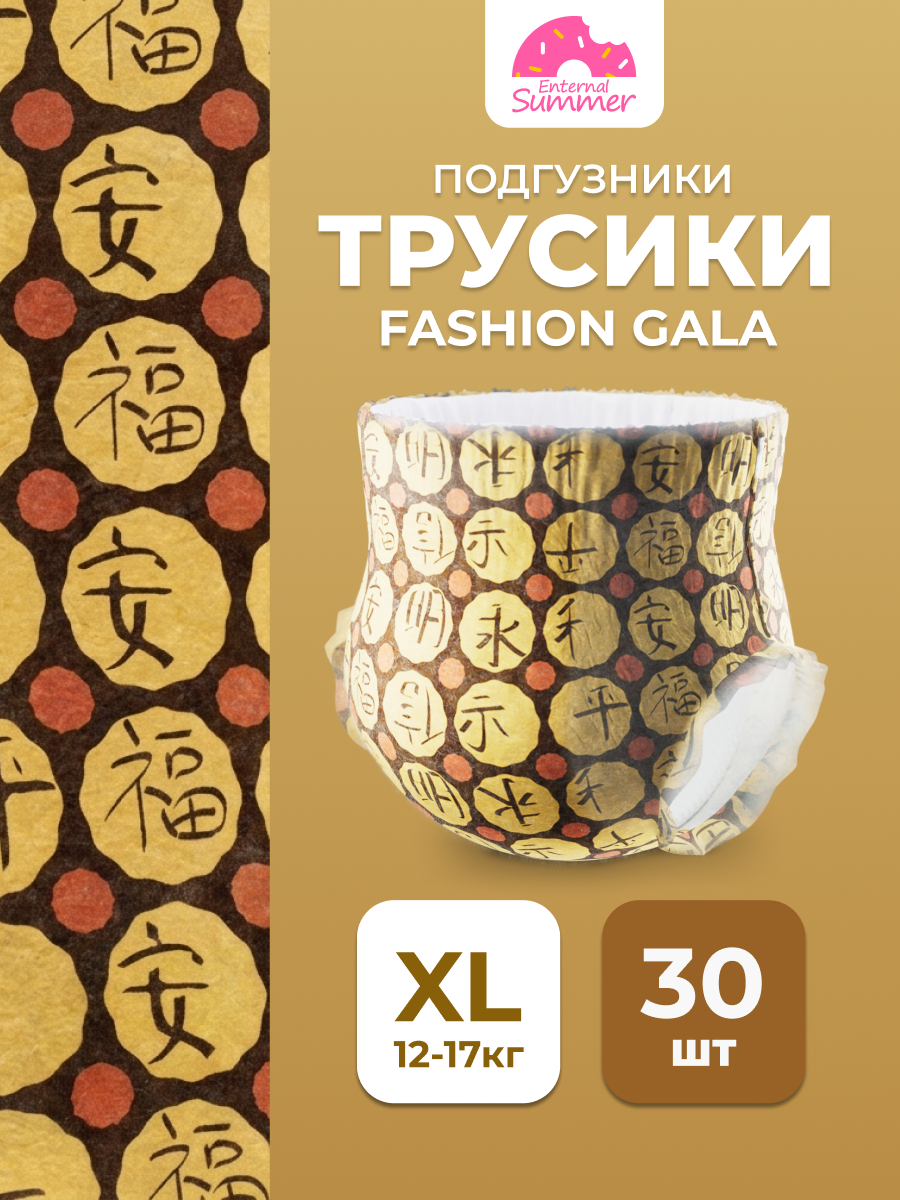 Изображение товара Гипоаллергенные подгузники-трусики Enternal Summer XL для малышей 12-17 кг 30 шт