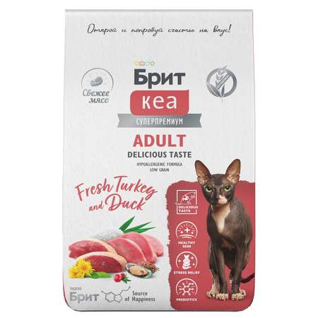 Корм для кошек Brit Кеа Delicious taste с индейкой и уткой 7кг