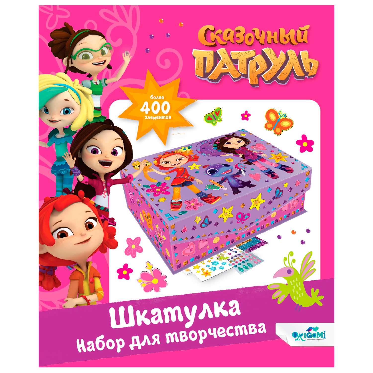 Набор для творчества ORIGAMI Шкатулка Сказочный патруль аппликация - фото 5