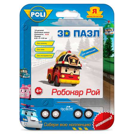 Пазл Я конструктор 3D в ассортименте