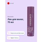 Лак для волос KENSUKO Сверхсильная фиксация (с эффектом блеска) 75 мл