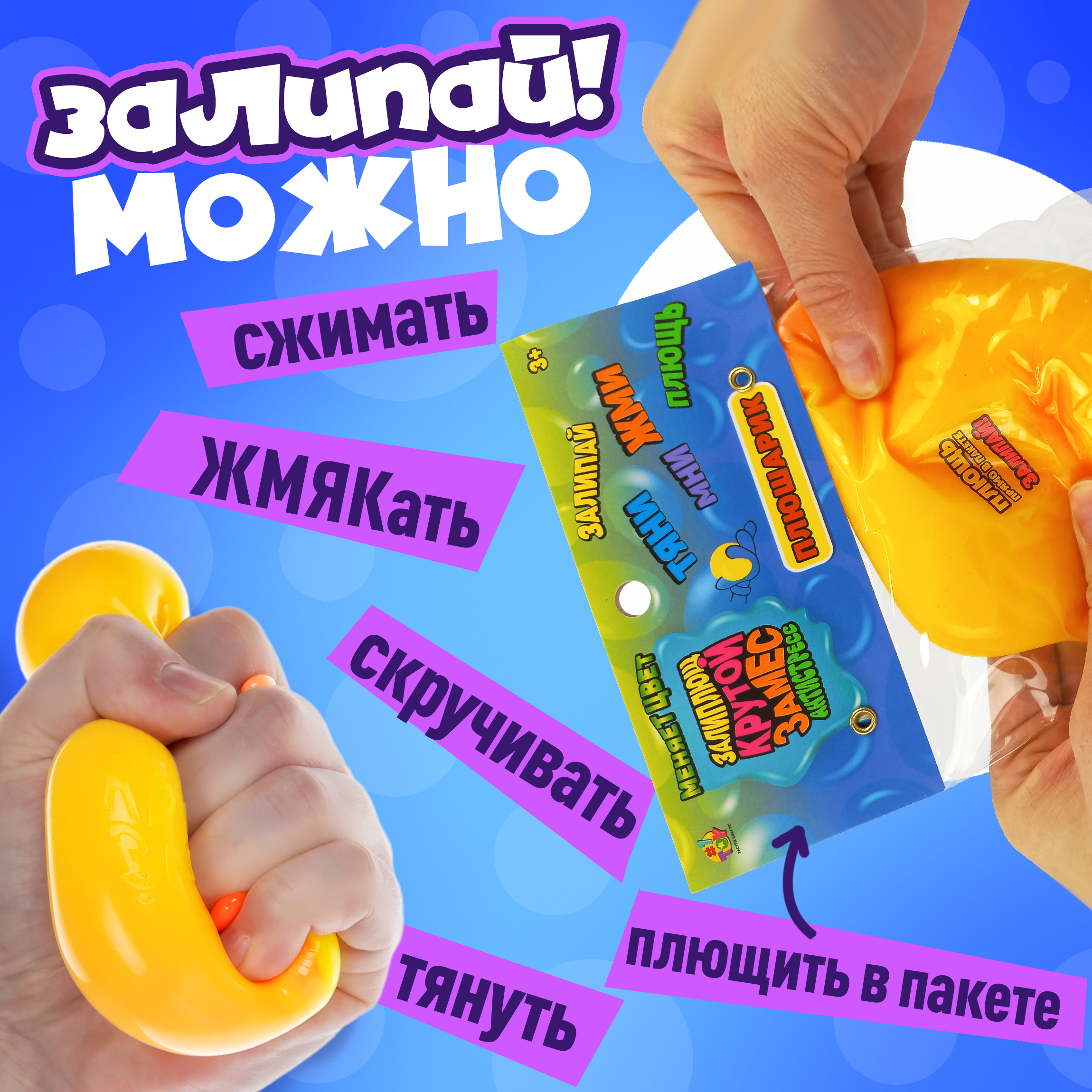 Сквиш Крутой Замес - фото 2