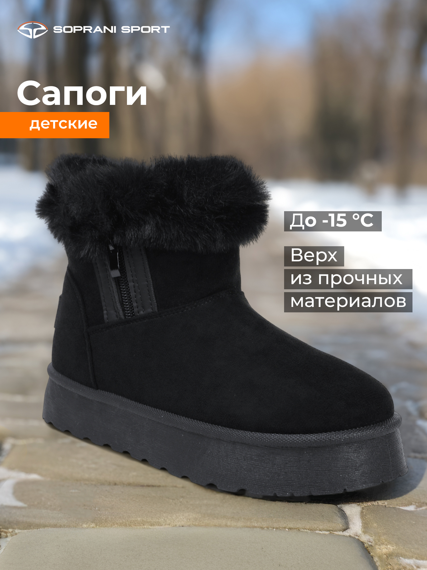 Сапоги SOPRANI SPORT SPG521R11S99-01 - фото 2