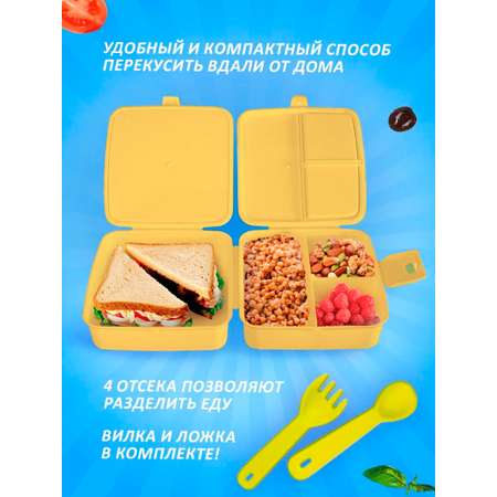 Ланч-бокс elfplast Bento желтый детский 15х15х9 см