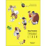 Книга СТРЕКОЗА Книги нашего детства