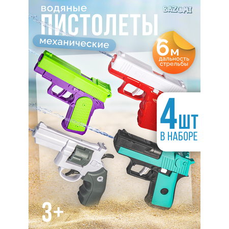 Пистолет водный BAZUMI Мини-пистолеты 4 шт