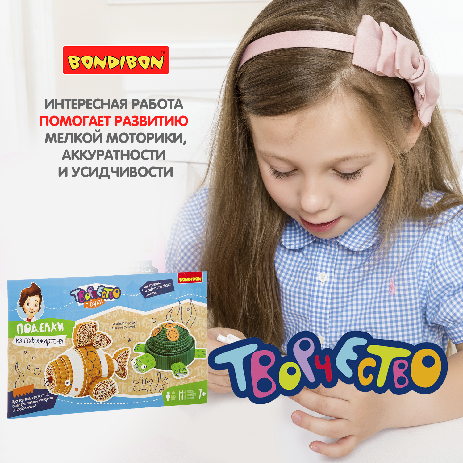 Набор для творчества Bondibon сборка из гофрокартона 2 фигурки - фото 8