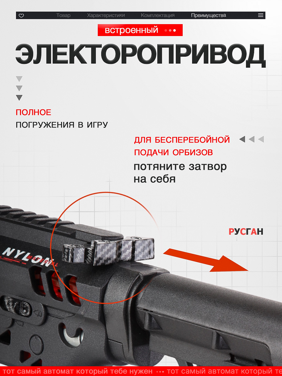Автомат RUSHGAN AR 15 - фото 9