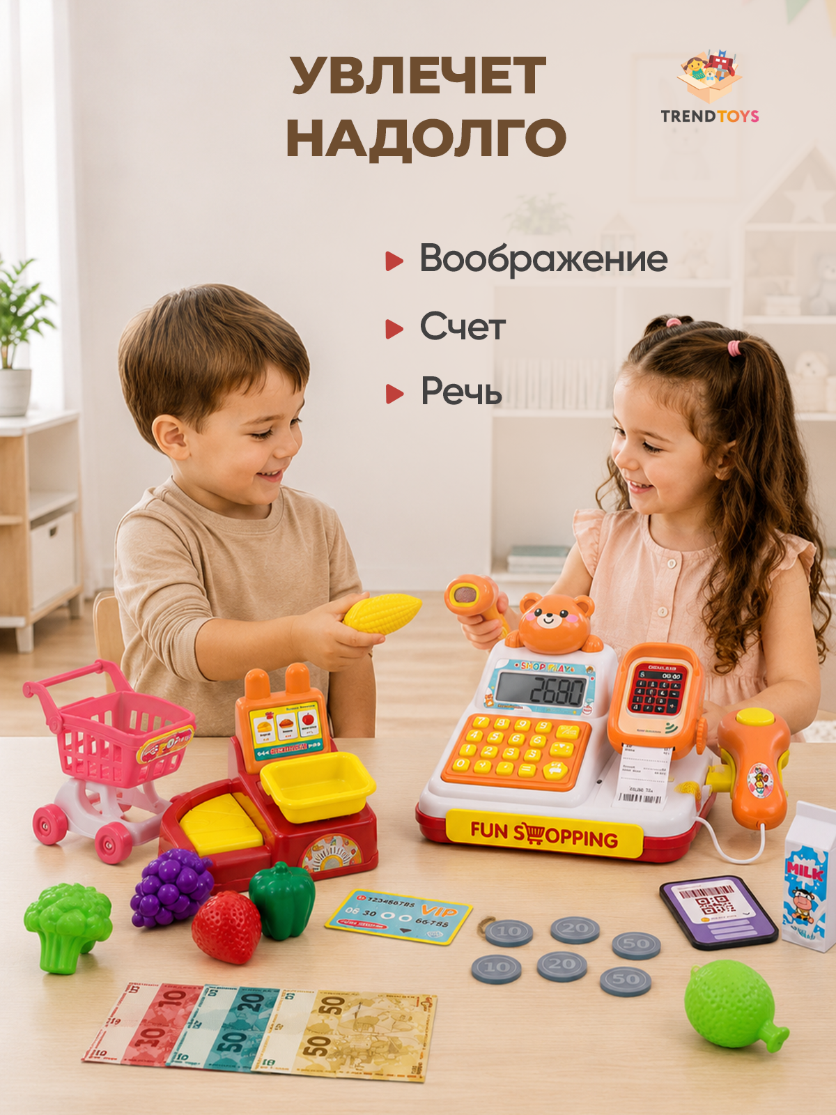 Игрушка TrendToys Касса с аксессуарами - фото 5