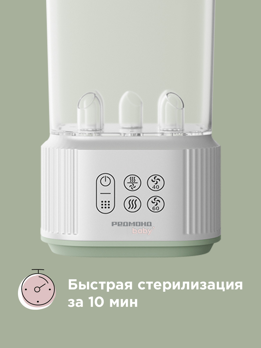 Стерилизатор для бутылочек с сушкой REDMOND BC5201 - фото 8
